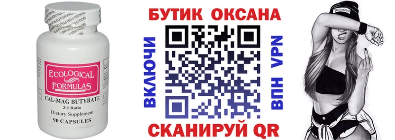 Бутират BDO 33% Александровск-Сахалинский