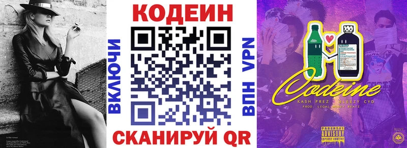 Кодеин Purple Drank  цена наркотик  shop наркотические препараты  Александровск-Сахалинский 