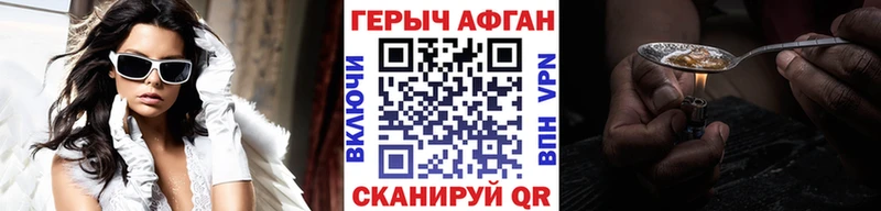 ГЕРОИН герыч  kraken вход  Александровск-Сахалинский  цена наркотик 